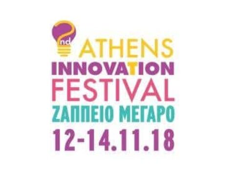 Athens Innovation Festival 2018!
