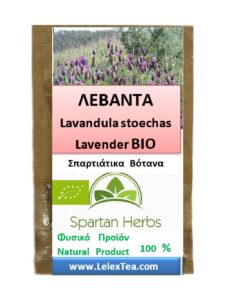lelex-tea-levanda bio βιολογική