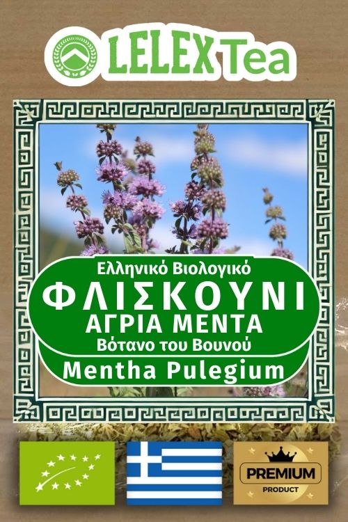 ΕΛΛΗΝΙΚΟ ΒΙΟΛΟΓΙΚΟ ΒΟΤΑΝΟ ΤΟΥ ΒΟΥΝΟΥ Φλισκούνι Άγρια Μέντα Τσάι Mentha pulegium pennyroyal bio του βουνού LelexTea LelexTea