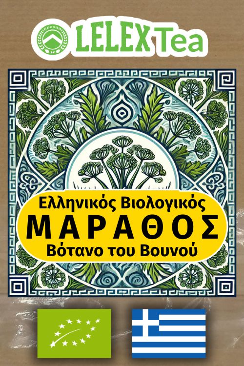 Τσάι Μάραθος Ελληνικός Βιολογικός Organic Fennel bio του βουνού LelexTea