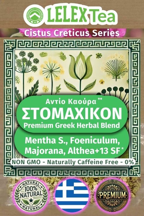Τσάι Στομαχικόν Μείγμα Βοτάνων για τις Καούρες - Lelex Tea