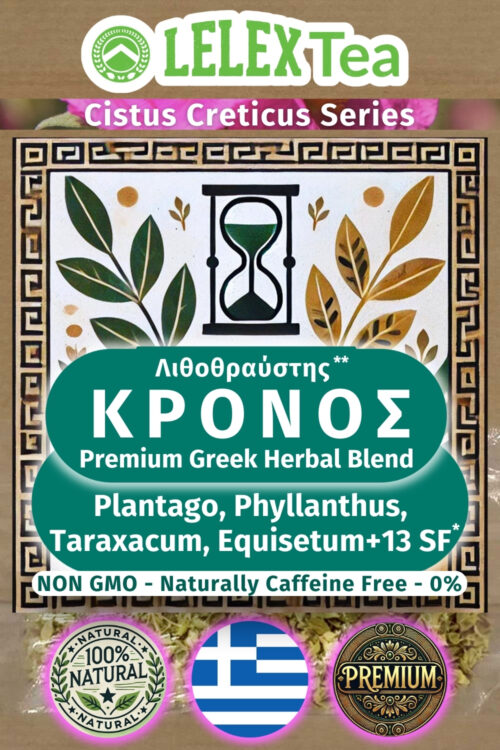 ΕΞΑΙΡΕΤΙΚΟ Τσάι Μείγμα Βοτάνων ΚΡΟΝΟΣ LelexTea