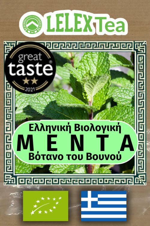 Μέντα Τσάι Βιολογική Ελληνική Βραβευμένη bio του βουνού LelexTea