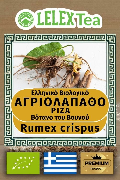 Ρίζα Αγριολάπαθο – Βιολογικό βότανο Τσάι | Rumex crispus | ΕΛΛΗΝΙΚΟ ΒΙΟΛΟΓΙΚΟ ΒΟΤΑΝΟ ΤΟΥ ΒΟΥΝΟΥ LelexTea