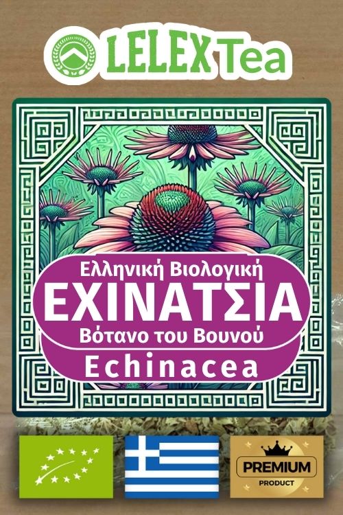 Εχινάκεια Άνθη Τσάι Βιολογική Ελληνική Εχινάτσια Echinacea του βουνού LelexTea ΕΛΛΗΝΙΚΟ ΒΙΟΛΟΓΙΚΟ ΒΟΤΑΝΟ ΤΟΥ ΒΟΥΝΟΥLelexTea
