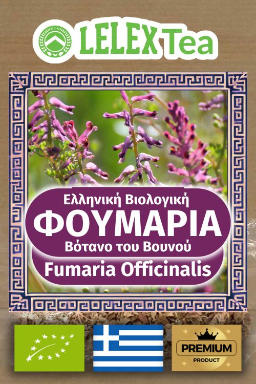 Φουμάρια Τσάι Ανακαλύψτε τα Οφέλη της Βιολογικής Ελληνικής ΕΛΛΗΝΙΚΟ ΒΙΟΛΟΓΙΚΟ ΒΟΤΑΝΟ ΤΟΥ ΒΟΥΝΟΥ LelexTea